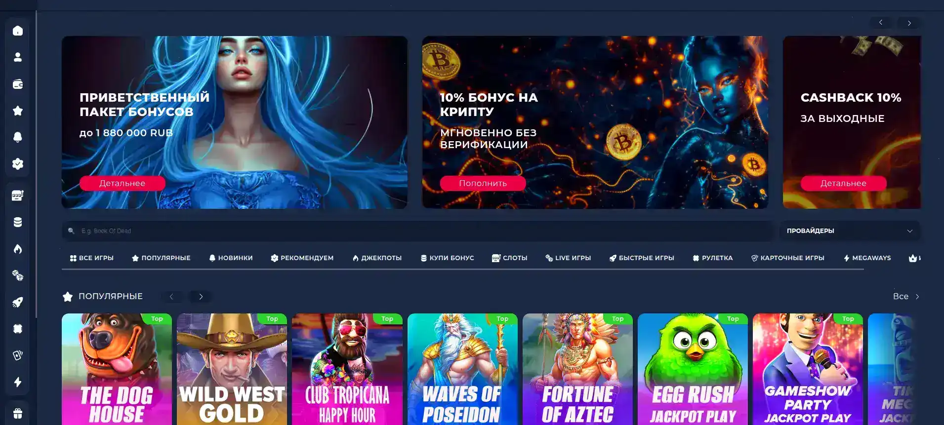 Мобильная версия казино Виваро на телефоне